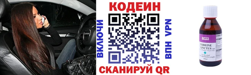 KRAKEN ССЫЛКА  наркошоп  Сураж  Кодеин напиток Lean (лин) 